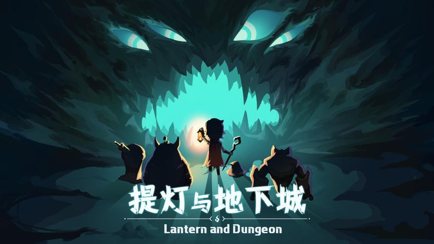 提灯与地下城加速辅助黄化版截图