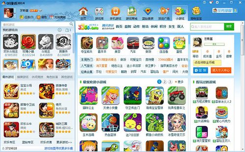 电脑版的QQ游戏大厅怎样多开无限阅币截图