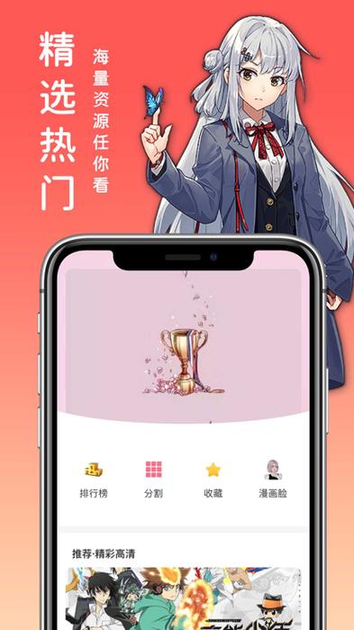 jocy2024囧次元app官网图标