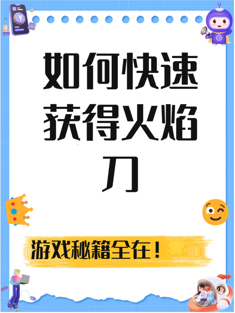 火焰刀美化包apk看书版安卓版