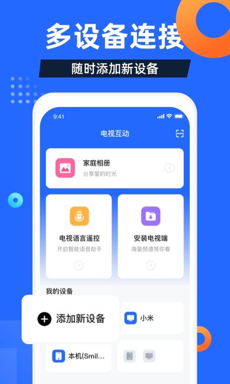 电视家最新安装到手机截图