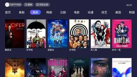 人人爱美剧tv截图