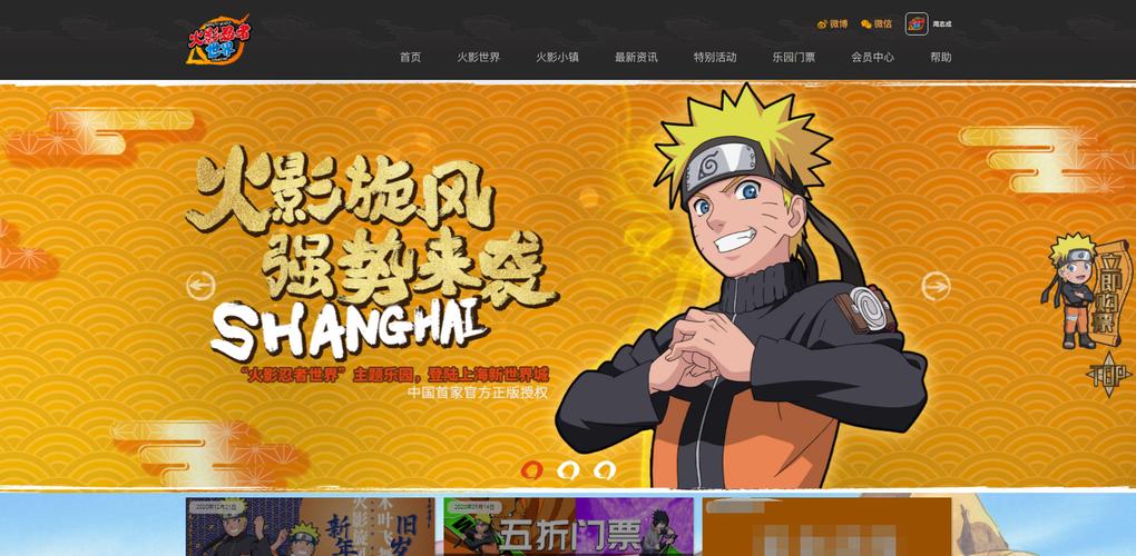 火影忍者科技挂网站缩略图