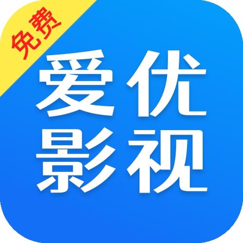 爱优影视大全官方版图标