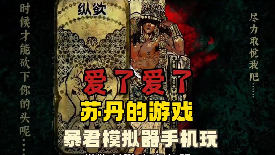 暴君的游戏破解版无限代币手机在线观看截图