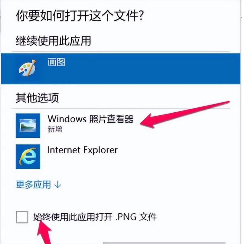 windows7图片查看器破解版最新版截图