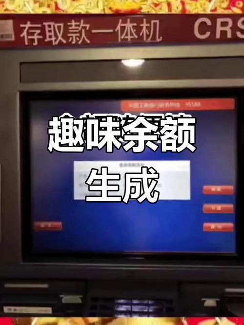 银行卡余额虚拟修改器破解截图