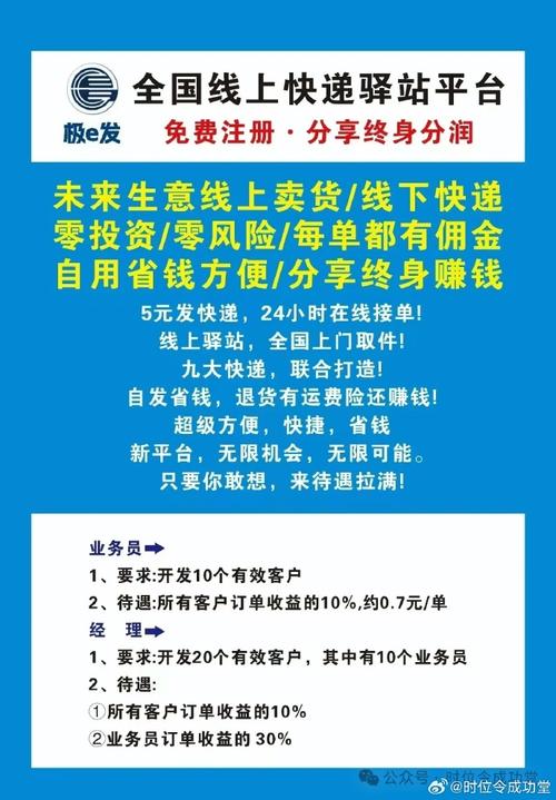 填快递单兼职赚钱违法吗截图