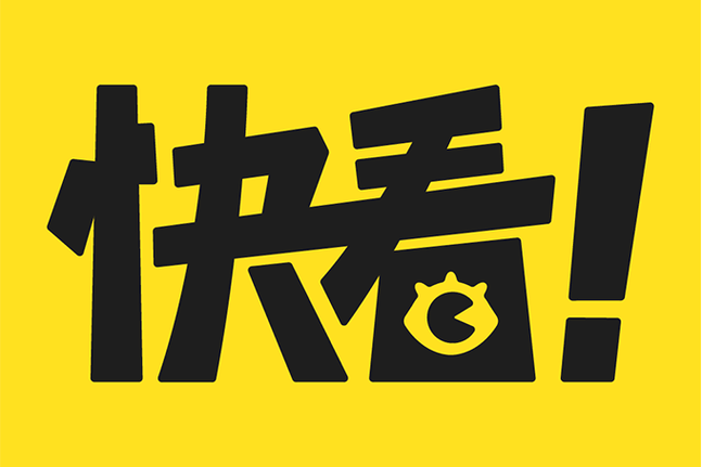快看小视频白色版截图