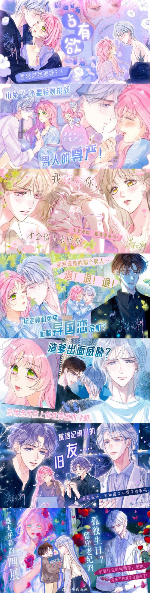 朝夏漫画免费下拉式漫画破解版截图