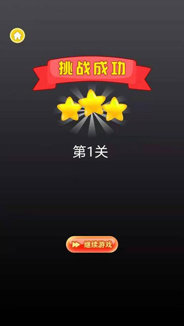 绳索益智红包版最新版安卓版截图
