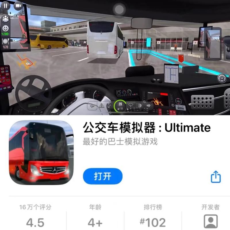 公交司机模拟器免费旧版安卓截图