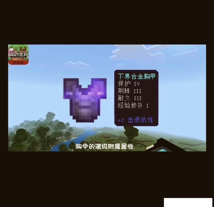 我的世界32K附魔修改器全免版截图