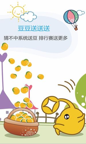 招财豆(手机赚钱)app截图