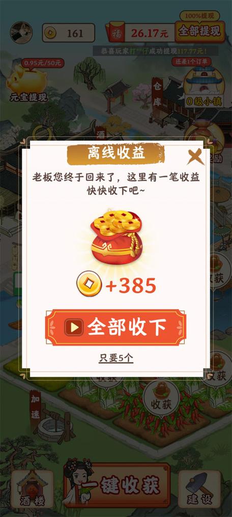 江南小镇红包版2022