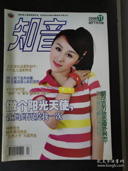 知音小说在线阅读截图