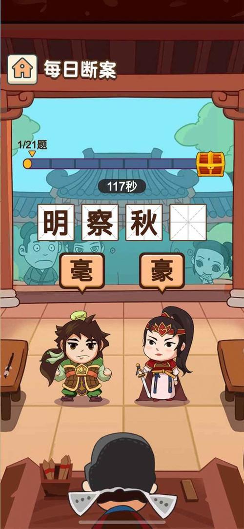 成语皇上皇红包版截图