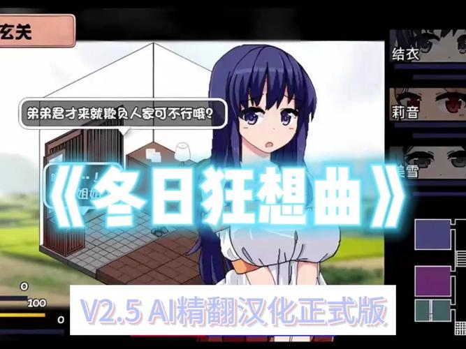 冬日狂想曲汉化版安卓特色截图