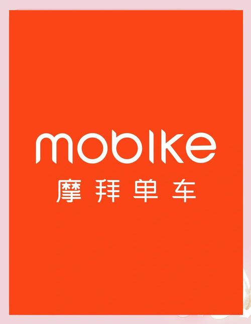摩拜app安卓截图