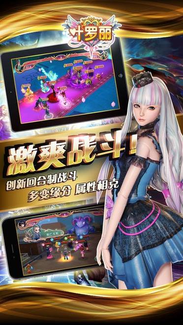 叶罗丽精灵梦游戏破解版无限制版截图