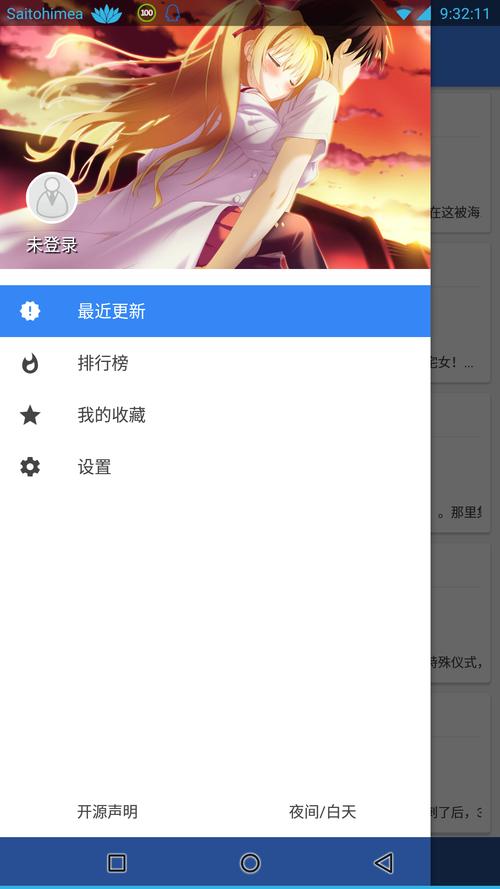 神凑轻小说文库app抢先版截图