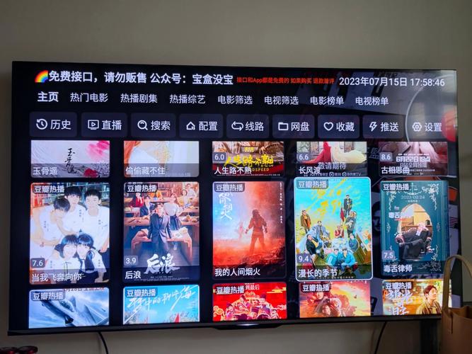 影视仓最新配置地址2025年华为版缩略图