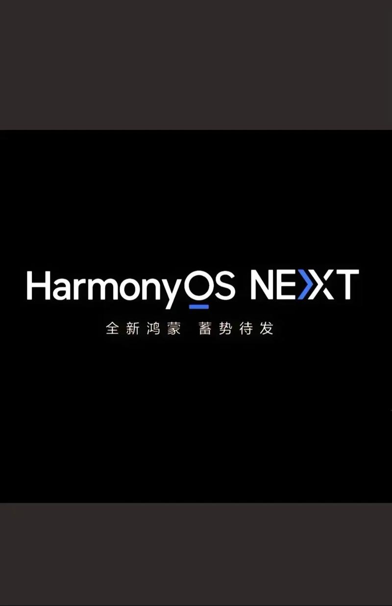 鸿蒙pc端系统官网截图