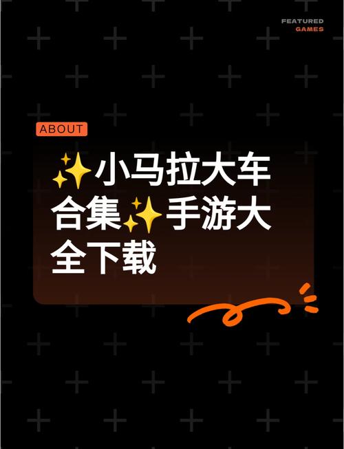 小马拉大车slg妈妈游戏截图