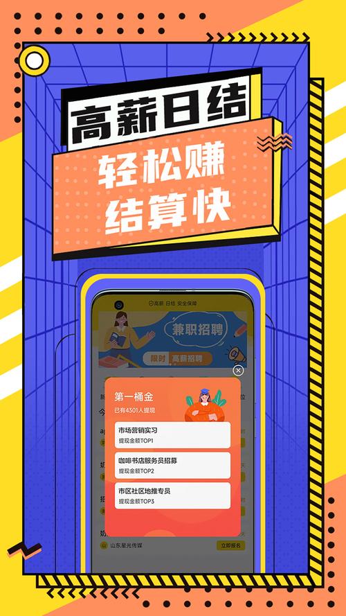U米兼职红包版免广告破解版截图