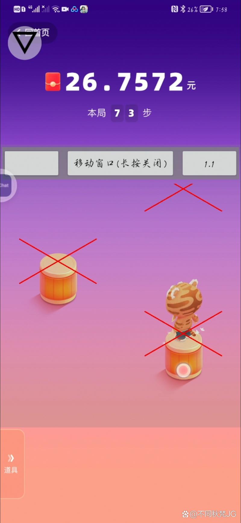 跳一跳脚本辅助版本无限阅币截图