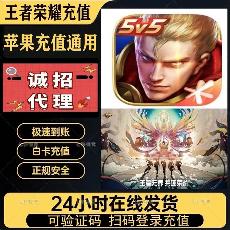 王者荣耀要充多少截图