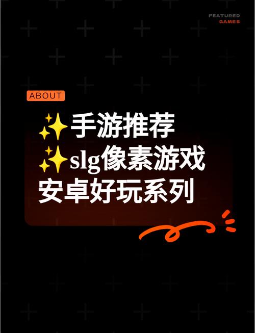 触摸互动slg像素游戏