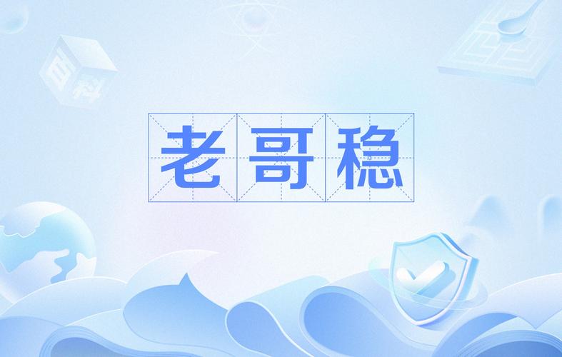 老哥稳全国兼职免费无限制版截图