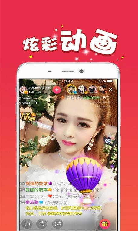 嘿咻直播截图