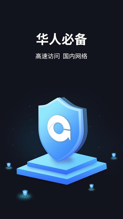 GoLink加速器手机版图标