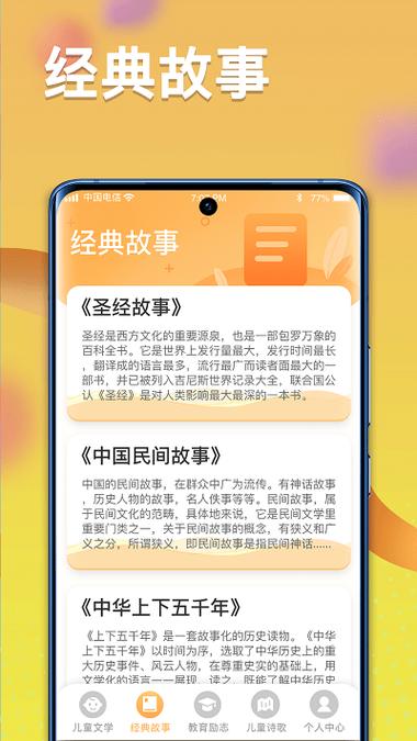 一米智慧红包版最新版本更新内容破解版无需登录截图
