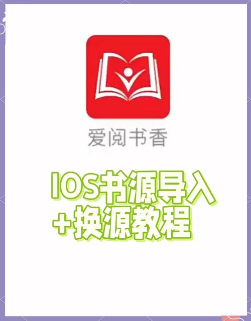 阅读书源网络导入截图