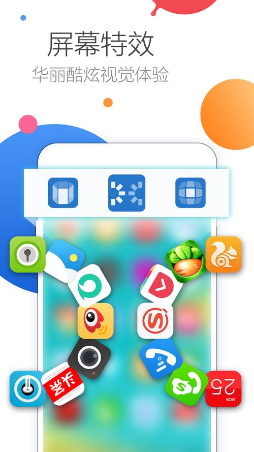 go桌面安卓版游戏截图