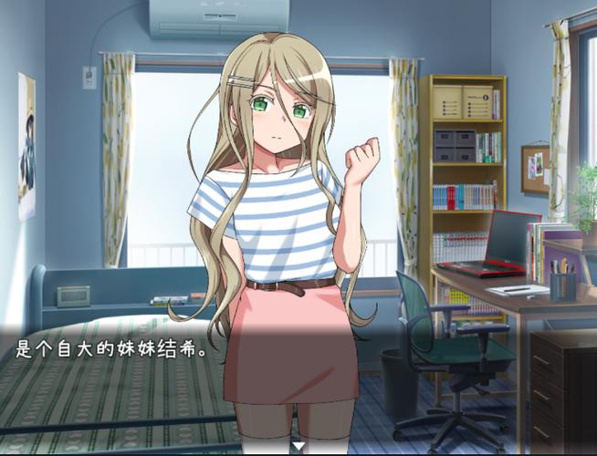 教训傲慢的妹妹汉化版截图