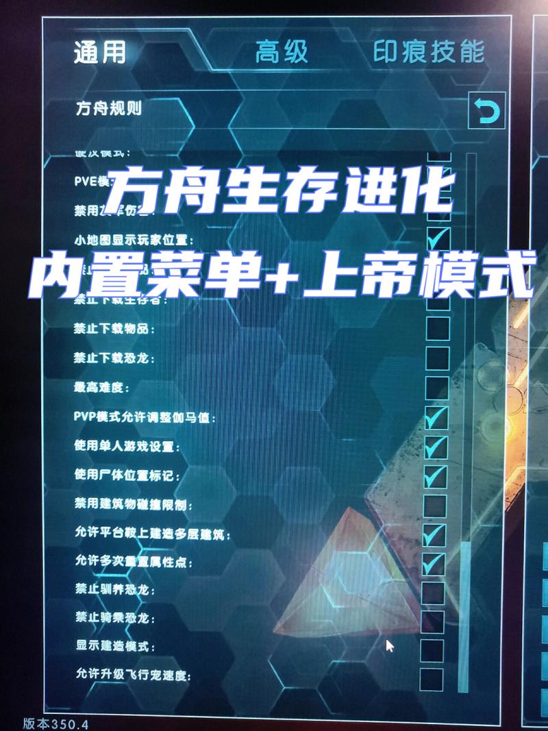 方舟破解版mod内置菜单无限驯龙辅助免费版图标