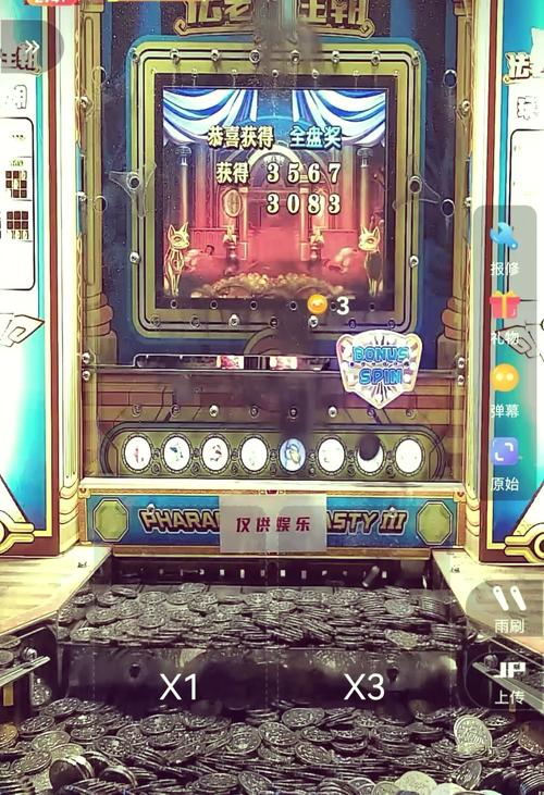 开心推推推推币机app截图