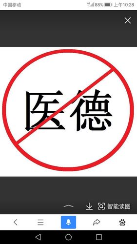 医德G截图