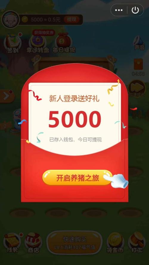 甜蜜庄园2红包版缩略图