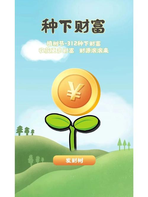 种摇钱树红包版提米版图标