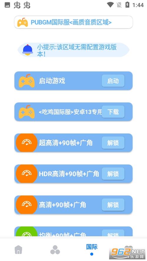 画质大师A小沐风无付费版截图