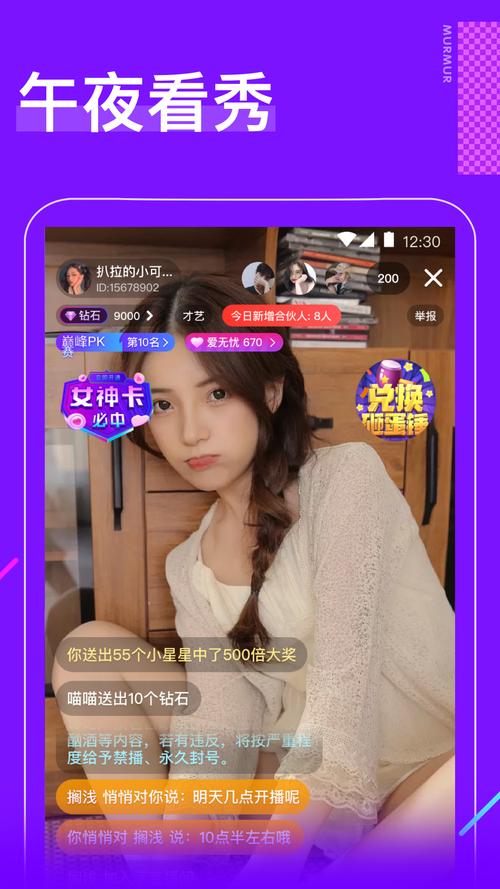 樱花直播手机版怎么无限金币版截图