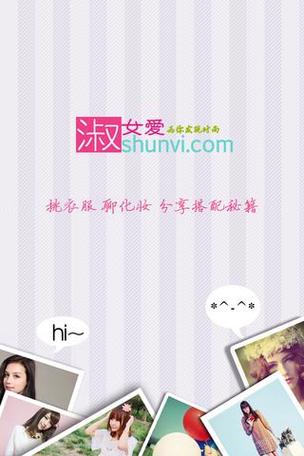 我爱淑女换源版截图