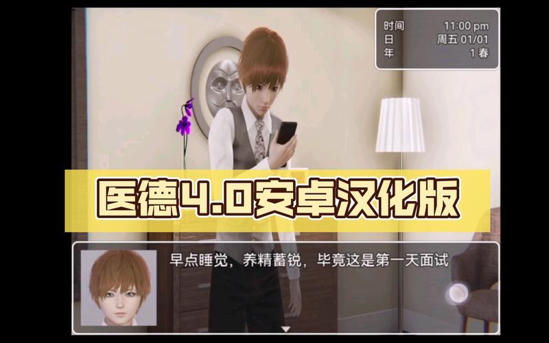 医德安卓完全汉化版截图