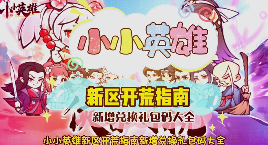 小小英雄官方正版截图