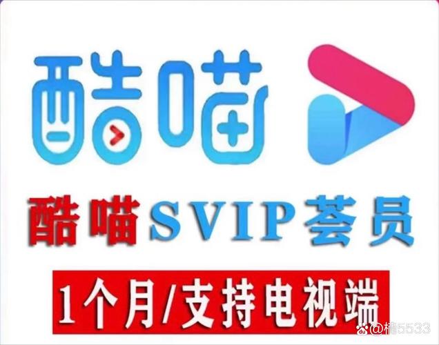 酷喵vip账号共享截图